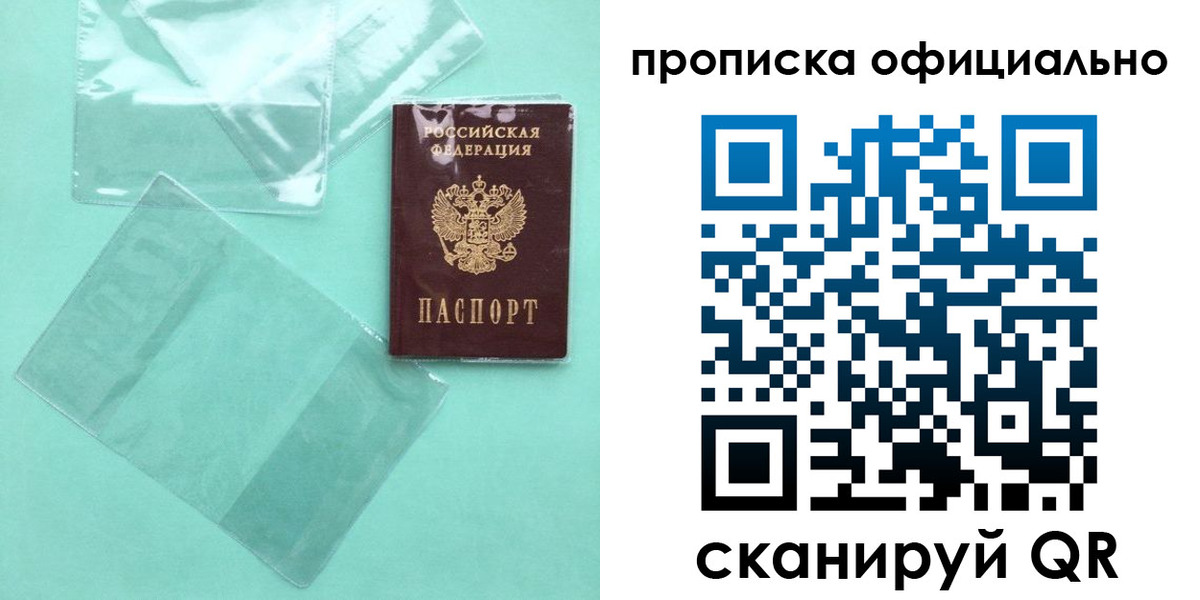 временная регистрация собственник в Печоре