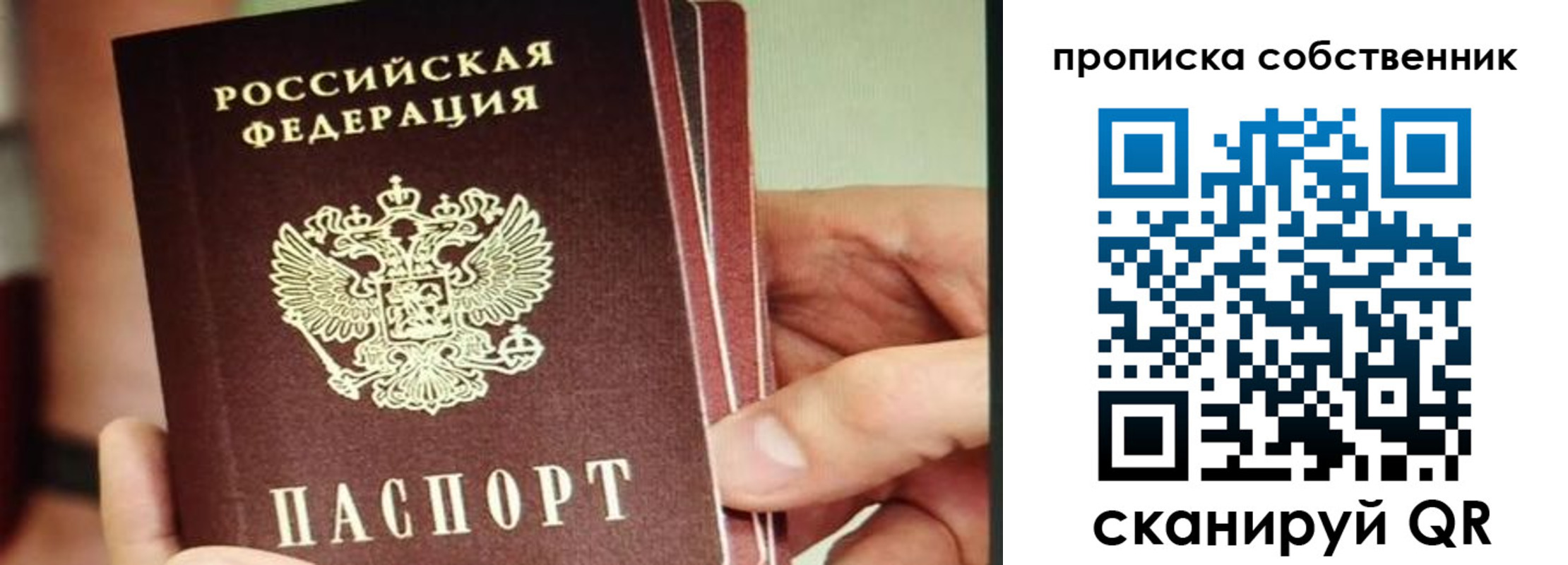 временная регистрация в квартире в Печоре