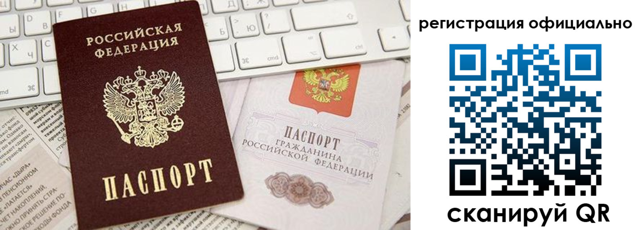 прописка в Печоре