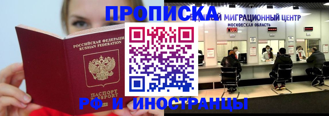 прописка иностранных граждан в Печоре
