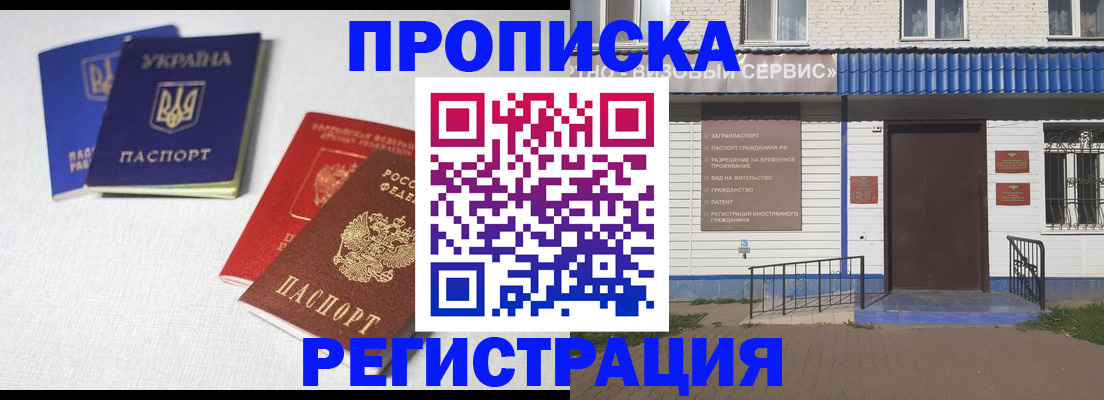 прописка ребенка в Печоре
