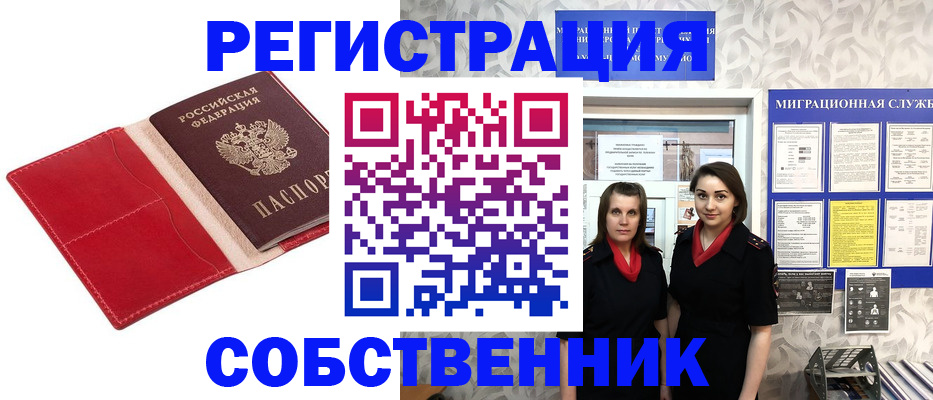 прописка законно в Печоре