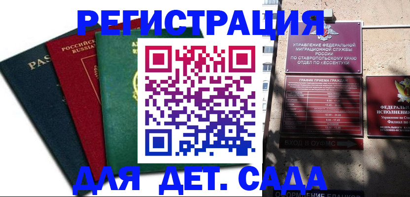 прописка поиск в Печоре