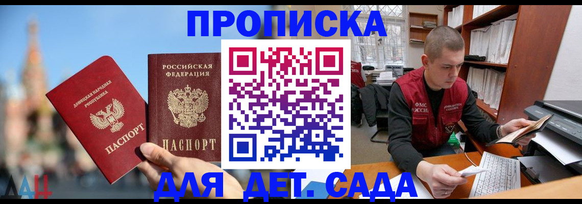 прописка гарантия в Печоре