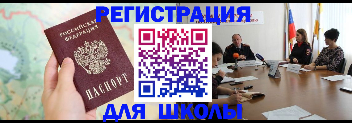 прописка поиск в Печоре