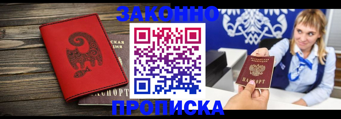 регистрация в Печоре